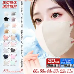 立体 バイカラー 冷感 マスク 不織布 3D 53枚 55枚 3層 おしゃれ 不織布マスク 立体マスク 3Dマスク 不織布カラーマスク バイカラーマスク おしゃれ カラーマスク 小顔 丸顔 面長 大きめ 小さめ 夏 冬 立体バイカラー 大人 男女 子供 柔らか