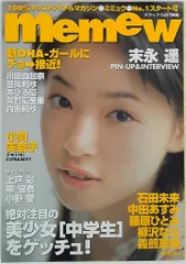 2025年最新】memewの人気アイテム - メルカリ