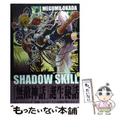 2024年最新】shadow skillの人気アイテム - メルカリ