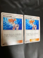 カスミの水さばき　スターミーgx カスミのやる気　カスミのハナダジム カスミのやる気【U】{085/087}