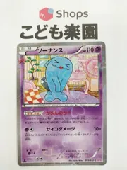 2025年最新】ソーナンス ポケキュンの人気アイテム - メルカリ