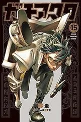 2025年最新】ガチアクタ 全巻の人気アイテム - メルカリ