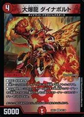 2025年最新】ダイナボルトの人気アイテム - メルカリ