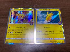 カナザワのピカチュウ 海で遊ぶピカチュウ セット - メルカリ