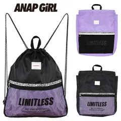 ナップサック プールバッグ 女の子 ANAP GIRL アナップガール (224703) マチ付き ナップザック 体操服入れ 水着入れ キッズ ジュニア 子供 小学生 中学生 女子 スポーツ