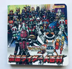 仮面ライダー大百科 ライダージェネレーション２ 攻略本ガイド DS PSP Kamen Rider Encyclopedia All Masked Generation 2 Strategy Guide