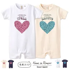 出産祝い ロンパース 名入れ ハート04 レオパード柄 ヒョウ柄 ベビー服 70 80 誕生日 ハーフバースデー お祝い プレゼント ギフト 名前 ネーム おしゃれ かわいい 赤ちゃん服 人気 おそろ 双子 兄弟 姉妹 男の子女の子 記念撮影フォト お食い初め