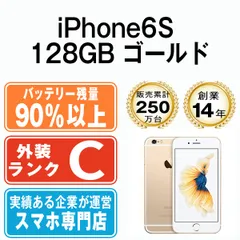 2024年最新】iPhone6S 128GB 中古の人気アイテム - メルカリ