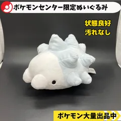 ポケモンセンター限定ぬいぐるみ　ユキハミ　【A-7 ポケモン　ぬいぐるみ】