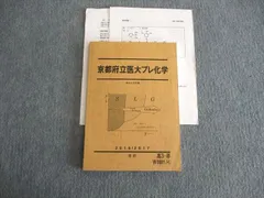 2024年最新】京都府医大の人気アイテム - メルカリ