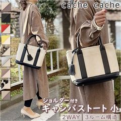 ☆ cache cache 카슈카슈 숄더 첨부 캔버스 토트 소 카슈카슈 토트 백 cache cache 78390 여성 숄더백 토트 백 숄더백 캔버스 백 캔버스 천 어깨걸이 미니백