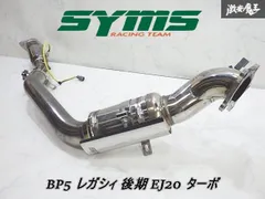 レガシィ　BP5　ターボ　触媒　エキゾースト　フロントパイプ HKS製メタル触媒フロントパイプ レガシィ BP5、BL5用前期AT用