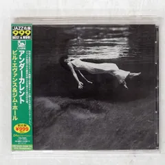 ビル・エヴァンス　2セット　レコード　帯付き　アンダー・カレント　＆　ベスト盤 ビル・エヴァンス 2セット レコード 帯付き アンダー・カレント