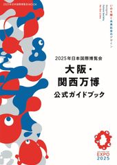 新品】大阪万博 関西エリアトレインズ トレーディングカード 公式 30