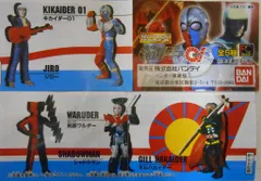 HGシリーズ キカイダーなどセット バンダイ HG人造人間キカイダー 全5種フルセット