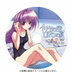 2025年最新】イリヤの空 ufoの夏の人気アイテム - メルカリ