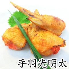 手羽先 明太 10本入 手羽 博多名物 めんたい 明太子 手羽明太 惣菜 チキン おつまみ 博多 福岡・手羽明太10本入・
