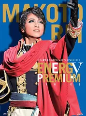 礼真琴/Energy PREMIUM SERIES〈2枚組〉 - メルカリ