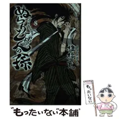 ぬらりひょんの孫 文庫版 コミック 全12巻完結セット (集英社
