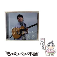 高橋優 ライブ DVD 3セット Amazon.co.jp: 高橋優 MTVアンプラグドLIVE(通常盤) [Blu-ray