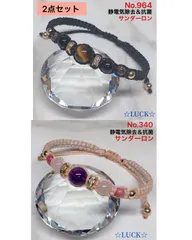 No.964,No.340 静電気除去　レディースブレスレット　2点セット