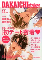 2025年最新】桜日梯子 小冊子の人気アイテム - メルカリ 2025年最新】桜日梯子 小冊子の人気アイテム - メルカリ