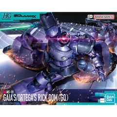 【新品未開封】HG 1/144 リック・ドム ガイア機/オルテガ機(GQ) 　機動戦士Gundam GQuuuuuuX　ジークアクス　ガンプラ　プラモデル　模型　バンダイ