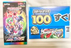 ポケモンカード Vマックスクライマックス 1BOX ＋おまけ付き