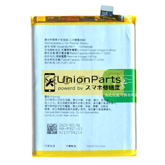 Reno7 A/Reno9 A 交換用 バッテリー OEM品 <BLP917>