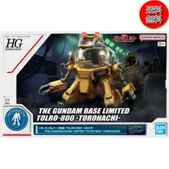 HG キハール　トロハチ　まとめ売り 2025年最新】トロハチの人気アイテム - メルカリ