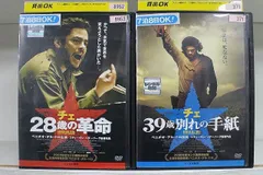 2024年最新】チェ 28歳の革命 [DVD]の人気アイテム - メルカリ