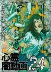 【中古】DVD▼心霊闇動画(10枚セット)41、42、43、44、45、46、47、48、49、50 レンタル落ち 全10巻 Amazon.co.jp: 心霊闇動画 [DVD] : 心霊: DVD