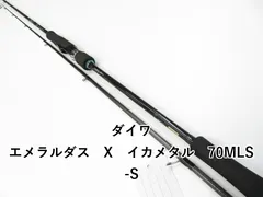 ダイワ エメラルダス x イカメタル 70mls-s 楽天市場】ダイワ エメラルダス X イカメタル 70MLS-S | 釣具