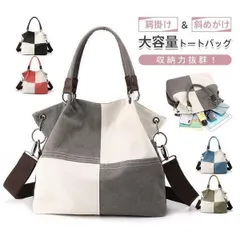 トートバッグ   未使用 ショルダーバッグ   キャンバスショルダーバッグ   帆布 ストラップ付き 2way レディース 斜めがけ 肩掛け 大容量 通勤 通学 hyxz138