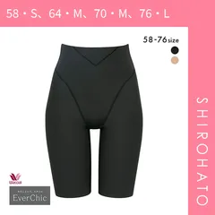 12％OFF【メール便】【SHIROHATO公式】【正規品・新品】ワコール Wacoal エバーシック EverChic ヒップを小さく見せるガードル GRC639 ガードル ロング 補正下着 ジャストウエスト くびれ(58・S、64・M、70・M、76・L)