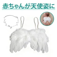 ハーフバースデー 天使の羽 ニューボーンフォト ニューボーンフォト 衣装 ベビー撮影小物 天使羽根 翼セット＋リーフヘアバンド 新生児フォト小道具 満月 百日祝い 誕生日 撮影衣装 影楼フォトスタジオ用