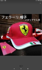 N17 フェラーリ 帽子　シリアルナンバー有　後ろ調整フルーサイズ　フェラーリ本社購入