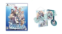【新品】 幻日のヨハネ ―BLAZE in the DEEPBLUE― 限定版 PlayStation 5 倉庫