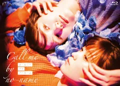 【新品未開封】ドラマフィル コールミー・バイ・ノーネーム Blu-ray-BOX [Blu-ray] 工藤美桜 (出演) 尾碕真花 (出演) 枝優花 (監督) 形式: Blu-ray