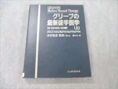 2024年最新】徒手医学の人気アイテム - メルカリ