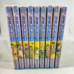 ストーンオーシャン　ジョジョの奇妙な冒険　第６部　1巻～9巻