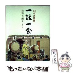 【中古】 広東語/白水社/千島英一 中古】 エクスプレス広東語 （＜テキスト＞） / 千島 英一