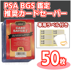 カードセイバー PSA鑑定セット BGS鑑定セット 100枚