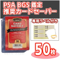 最安値✴️】カードセイバー1 PSA.BGS鑑定 50枚セット 5 www.npdwork.net