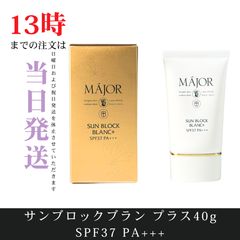 MÁJOR SUN BLOCK BLANC+ SPF37 PA+++ 2個セット - メルカリ
