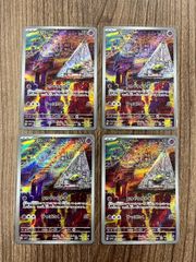 【大野56-0502】 スリープ sv1V 086/078 AR 4枚セット