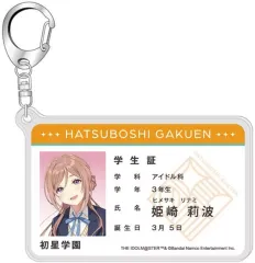 【中古】キーホルダー 姫崎莉波 学生証風アクリルキーホルダー 「学園アイドルマスター」