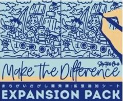 [Used] Board Game: Make the Difference: Expansion Pack