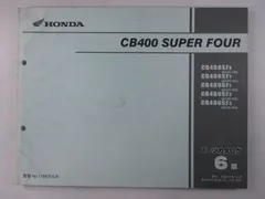 2024年最新】CB400 サービスマニュアルの人気アイテム - メルカリ