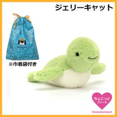 新品 ジェリーキャット テニスボール ぬいぐるみ バッグチャーム